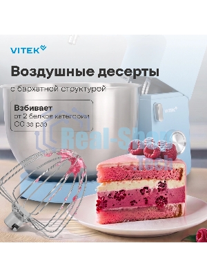 Миксер Vitek VT-PM0555 голубой, стационарный, 2200 Вт, 7.8 л, 6 скоростей