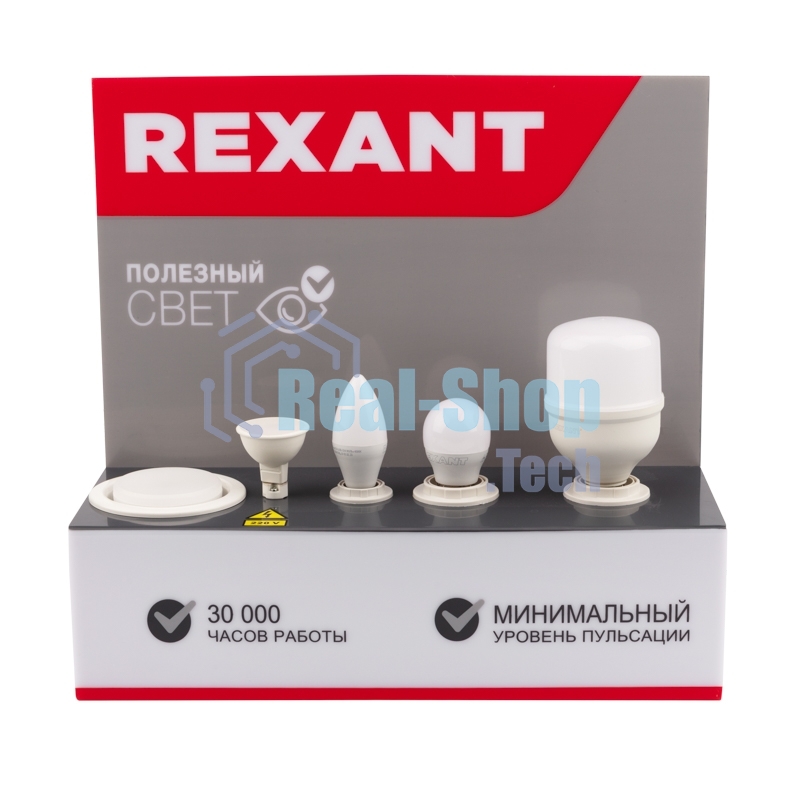 Демо-тестер Rexant для проверки ламп с цоколями E27, E27, E14, GU5.3, GX53