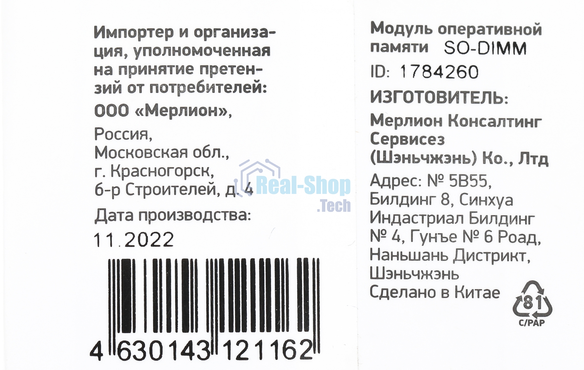 Оперативная память Digma, DDR4, 4GB (1x4GB), 2666MHz, CL19, SO-DIMM