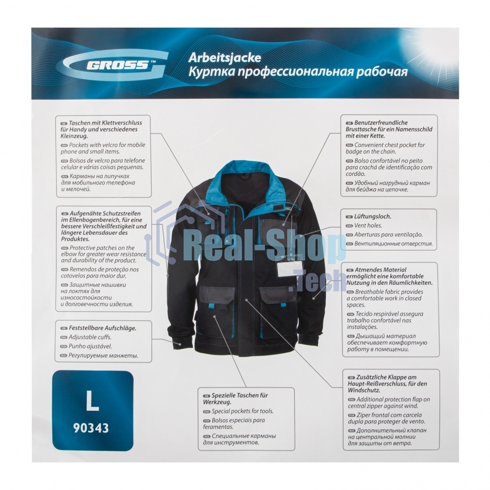 Куртка профессиональная рабочая Gross 90343 размер L