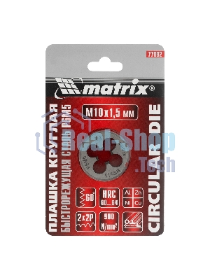 Плашка Matrix М10 х 1,5 мм, HSS