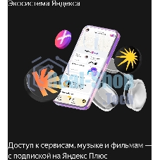 Умная колонка Яндекс Станция Миди, ZigBee, 24Вт, с голосовым ассистентом Алиса на YaGPT, малиновый