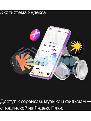 Умная колонка Яндекс Станция Миди, ZigBee, 24Вт, с голосовым ассистентом Алиса на YaGPT, малиновый