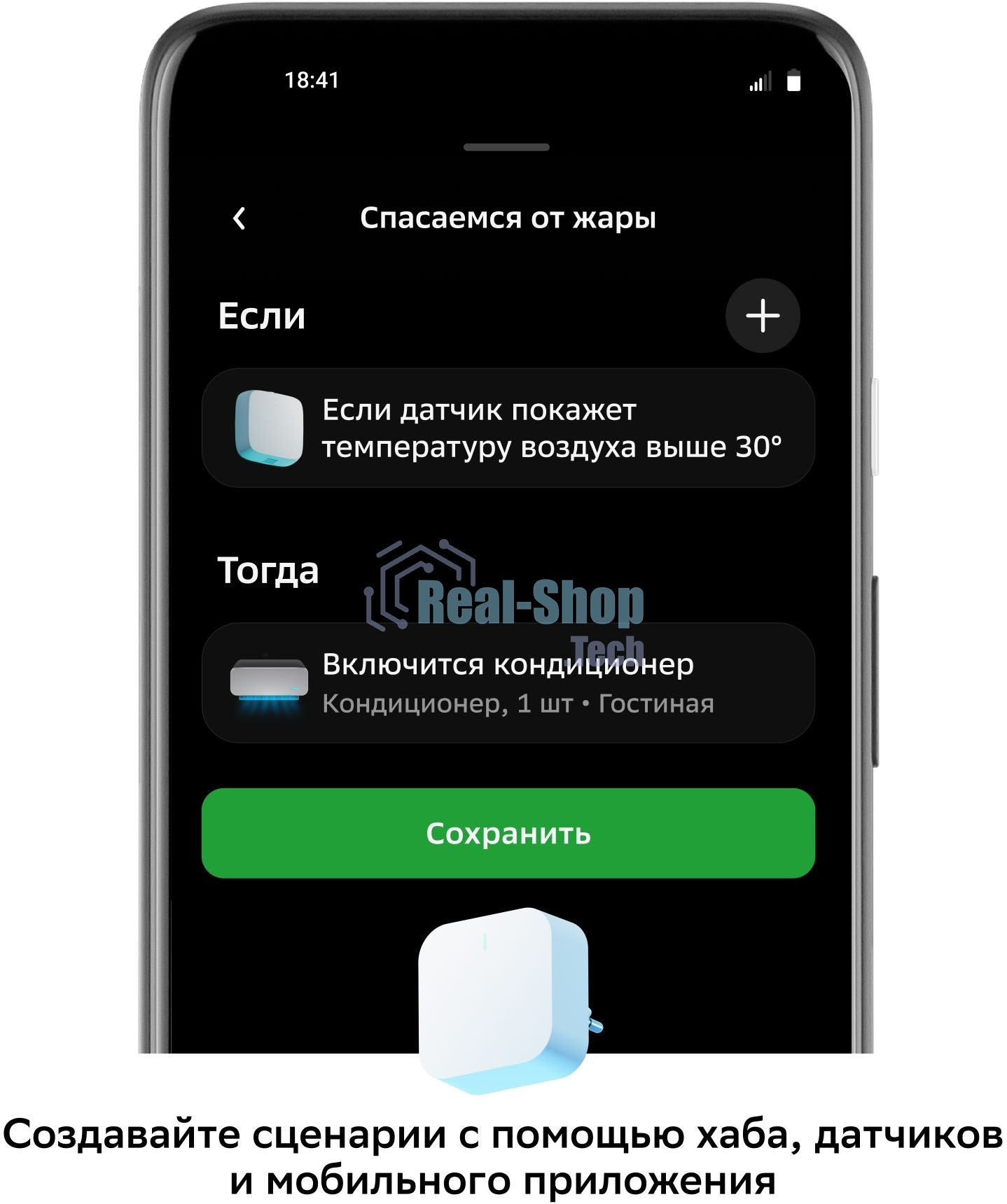 Хаб для умного дома СБЕР/SBER (SBDV-00068) 