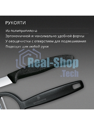 Набор нож/овощеч. Victorinox Swiss Classic 6.7113.22 компл.:2предм. черный европодвес
