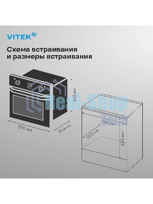 Духовой шкаф электрический Vitek VEO 6380 IX нержавеющая сталь