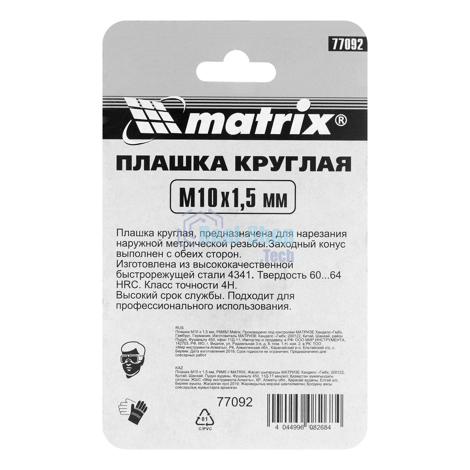 Плашка Matrix М10 х 1,5 мм, HSS