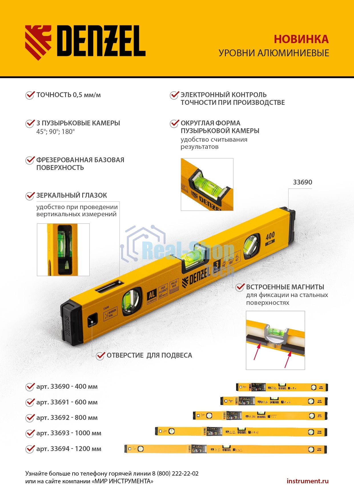 Уровень алюминиевый Denzel, магнит., фрезерованный, 3 глазка (1 зеркал.), 0,5 мм/м, 1000 мм