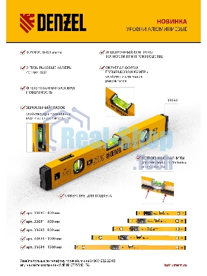 Уровень алюминиевый Denzel, магнит., фрезерованный, 3 глазка (1 зеркал.), 0,5 мм/м, 1000 мм