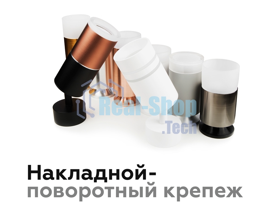 Насадка для корпуса светильника N6258 FR белый матовый D60*H53mm Out40mm MR16