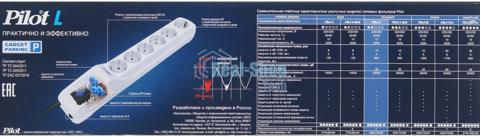 Сетевой фильтр Pilot L (GP) 175 10 м, 6 розеток, белый, коробка