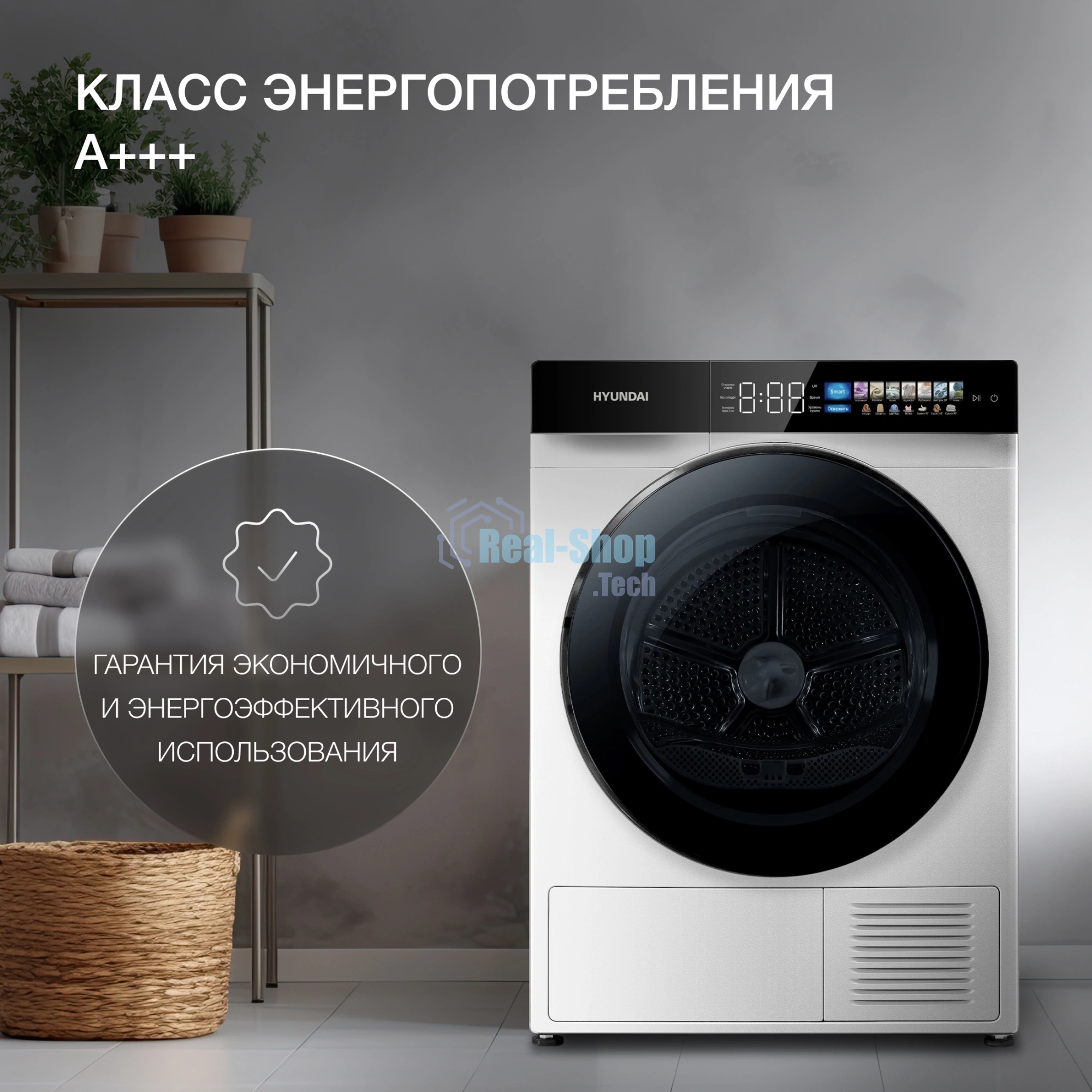 Сушильная машина Hyundai DFE9429 белый, 10 кг, сушка - конденсационная, программ - 15, 60 x 85 x 62 см