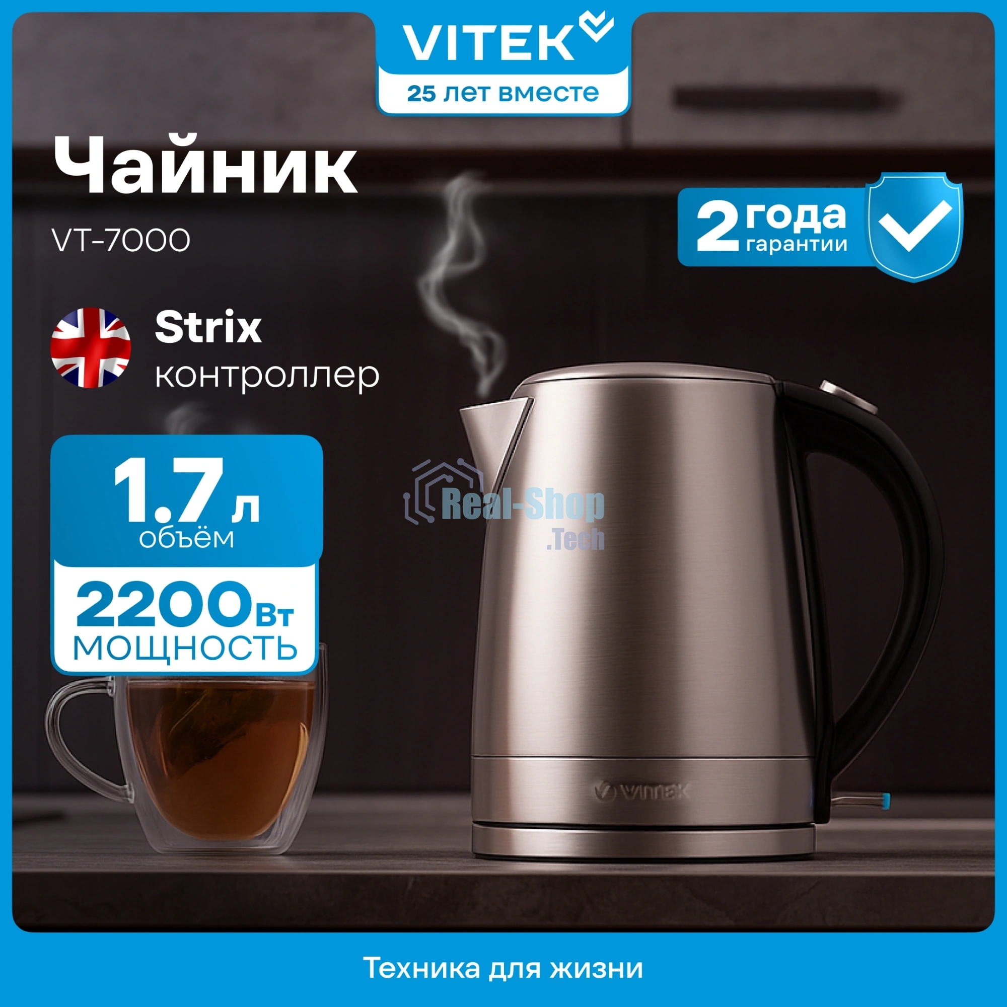 Чайник электрический Vitek VT-7000 1.7 л, 2200 Вт, серебристый (корпус: металл)