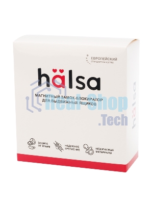 Внутренний магнитный замок блокиратор для выдвижных ящиков 4 шт. 