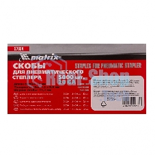 Скобы для степлера Matrix 57664для пнев.степл. 22мм шир.12мм тол.06мм шир.112мм 5000шт