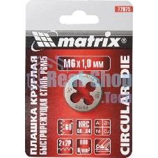 Плашка Matrix М12 х 1,75 мм, HSS