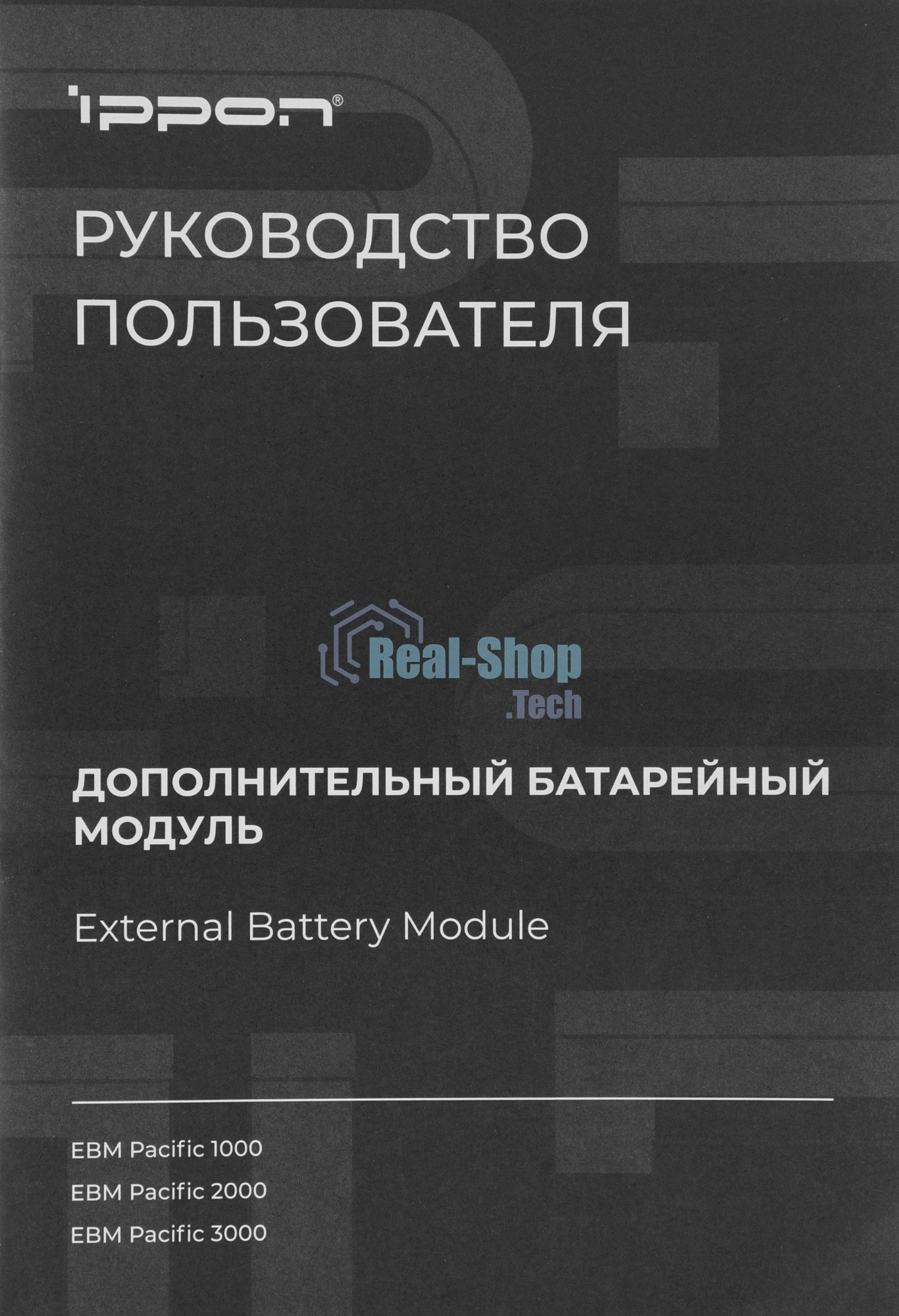 Батарея для ИБП Ippon Pacific 1000 24В 9А·ч