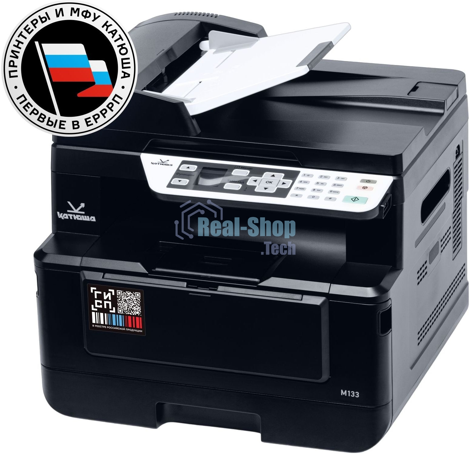 МФУ Катюша M133p (512 MB) принтер/копир/сканер, 33 стр/мин А4 Ч/Б, 1200 dpi, Ethernet, USB, USB-host,Российская сборка