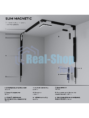 Трековый светильник Slim Magnetic R01 6W 4200K (черный) 85011/01