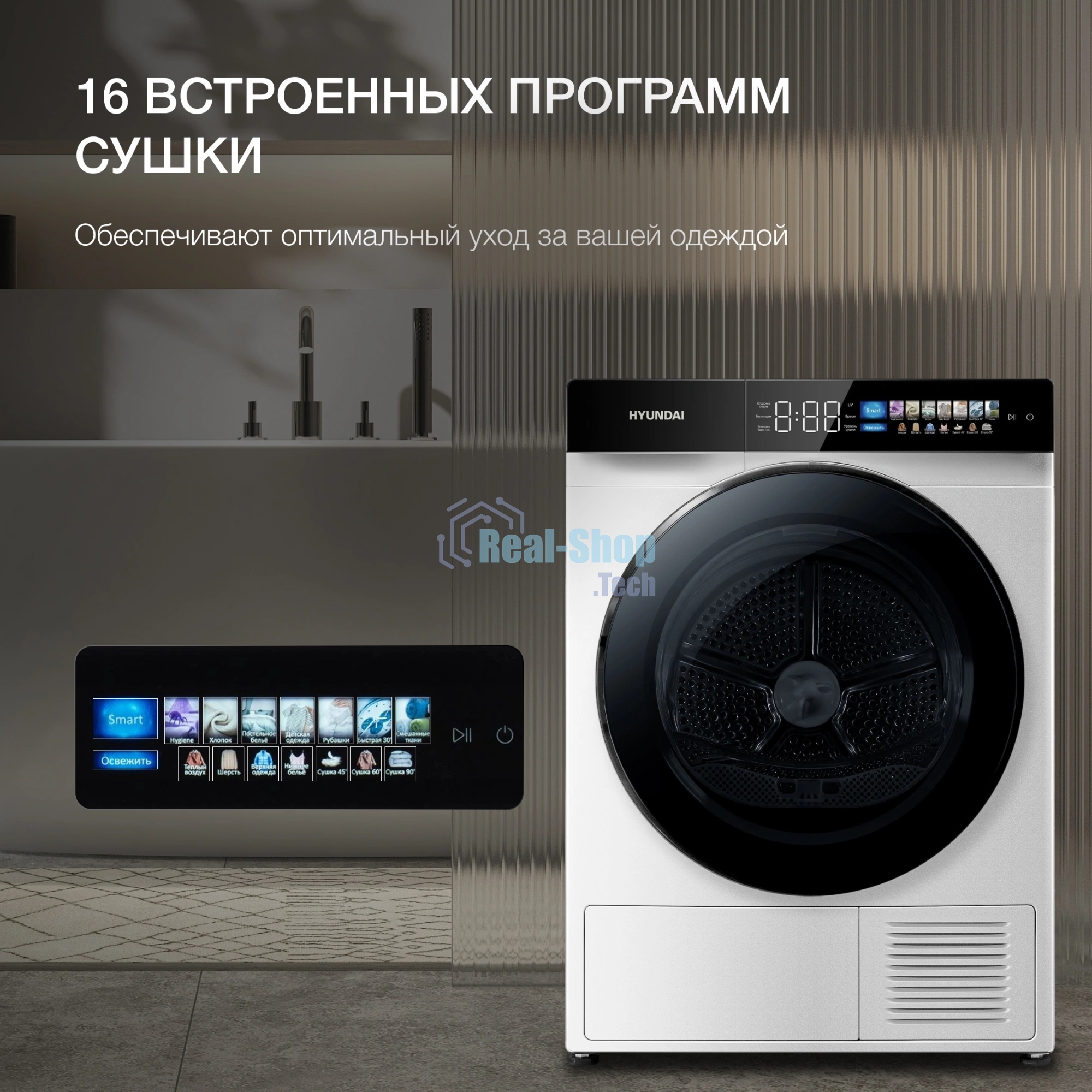 Сушильная машина Hyundai DFE9429 белый, 10 кг, сушка - конденсационная, программ - 15, 60 x 85 x 62 см