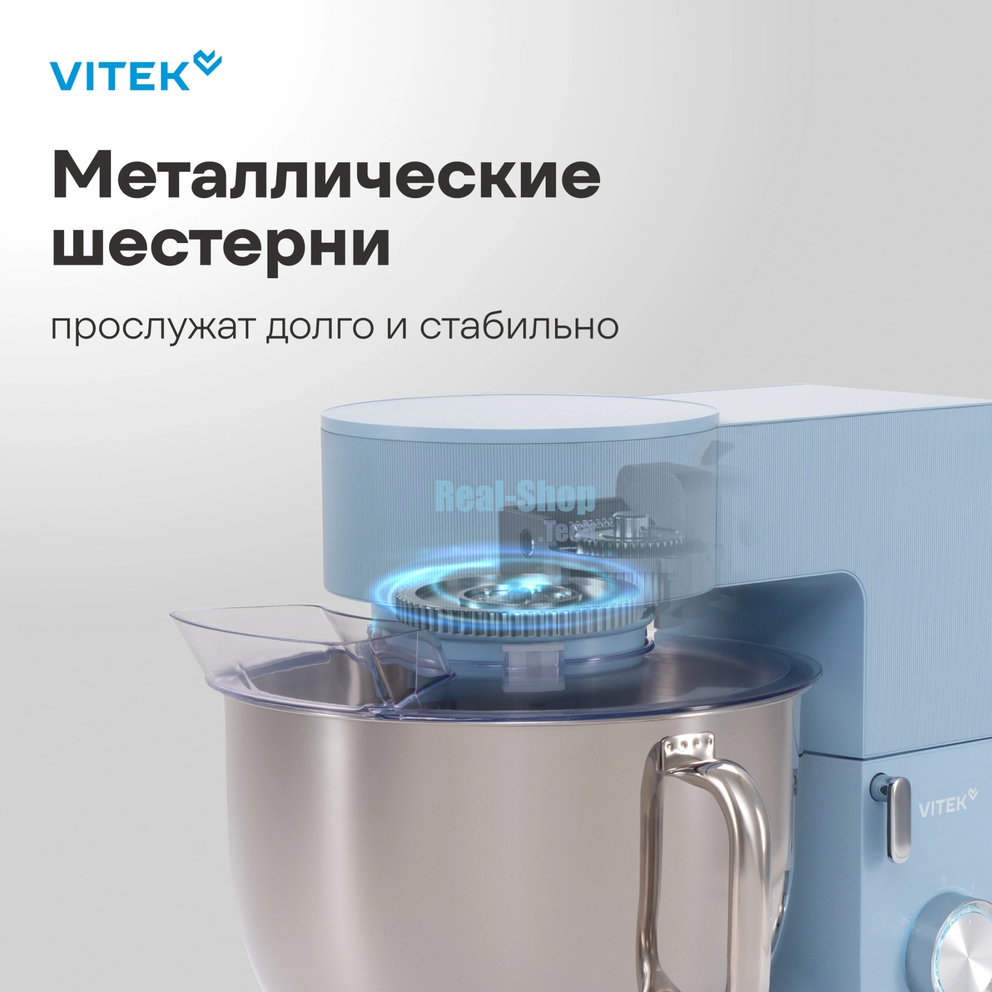 Миксер Vitek VT-PM0555 голубой, стационарный, 2200 Вт, 7.8 л, 6 скоростей
