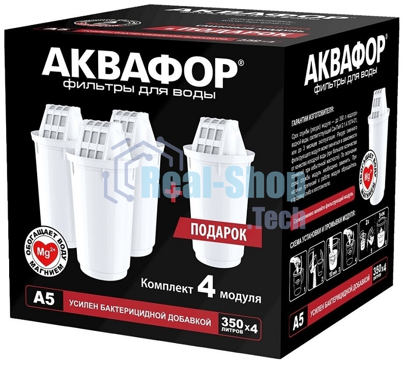 Кассета Аквафор А5, комплект из 4 шт