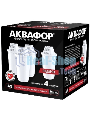 Кассета Аквафор А5, комплект из 4 шт