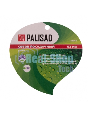 Совок посадочный узкий Palisad 62х315 мм, стальной, пластиковая рукоятка