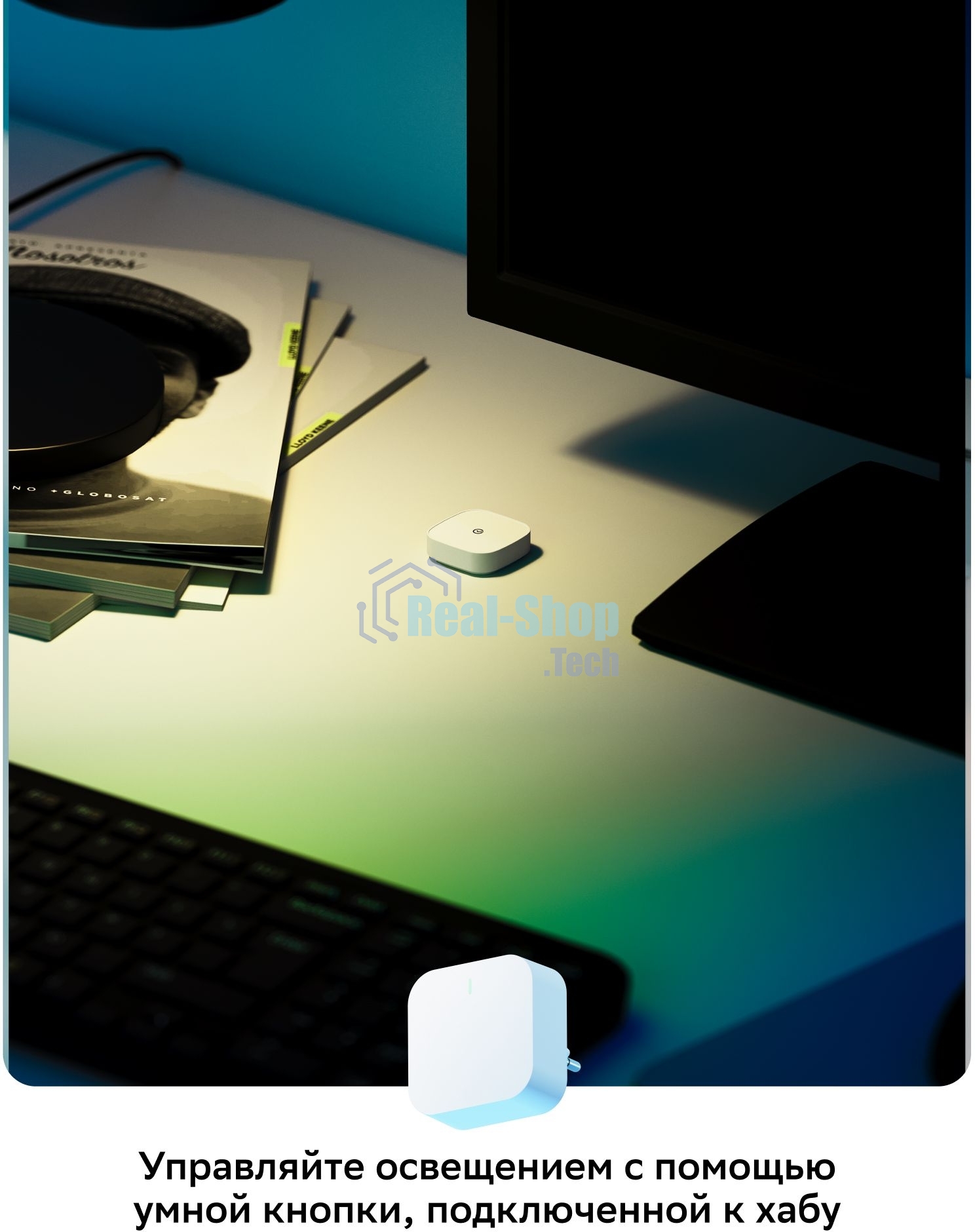 Хаб для умного дома СБЕР/SBER (SBDV-00068) 