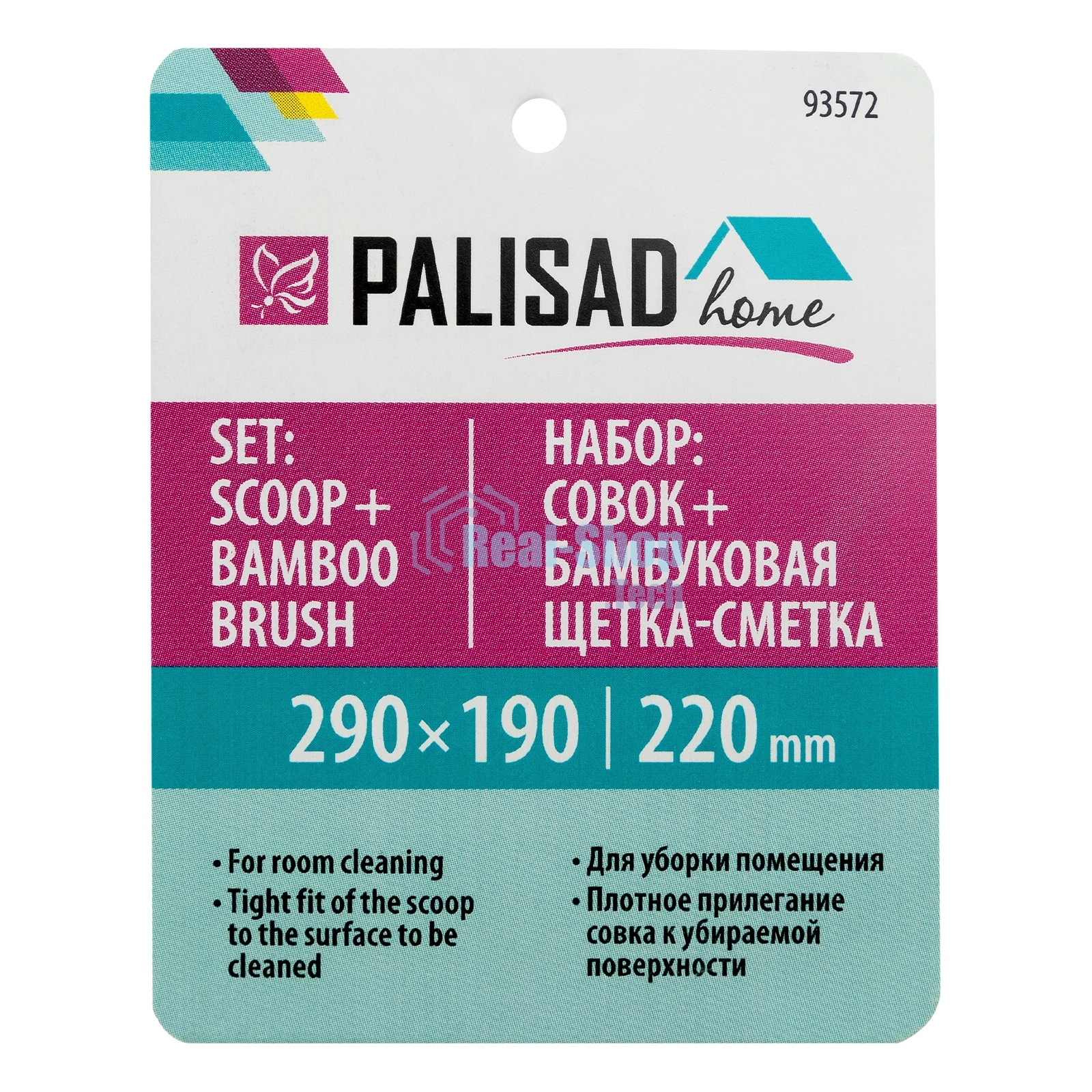 Набор: совок 290x190 мм и бамбуковая щетка-сметка 220 мм, Home Palisad