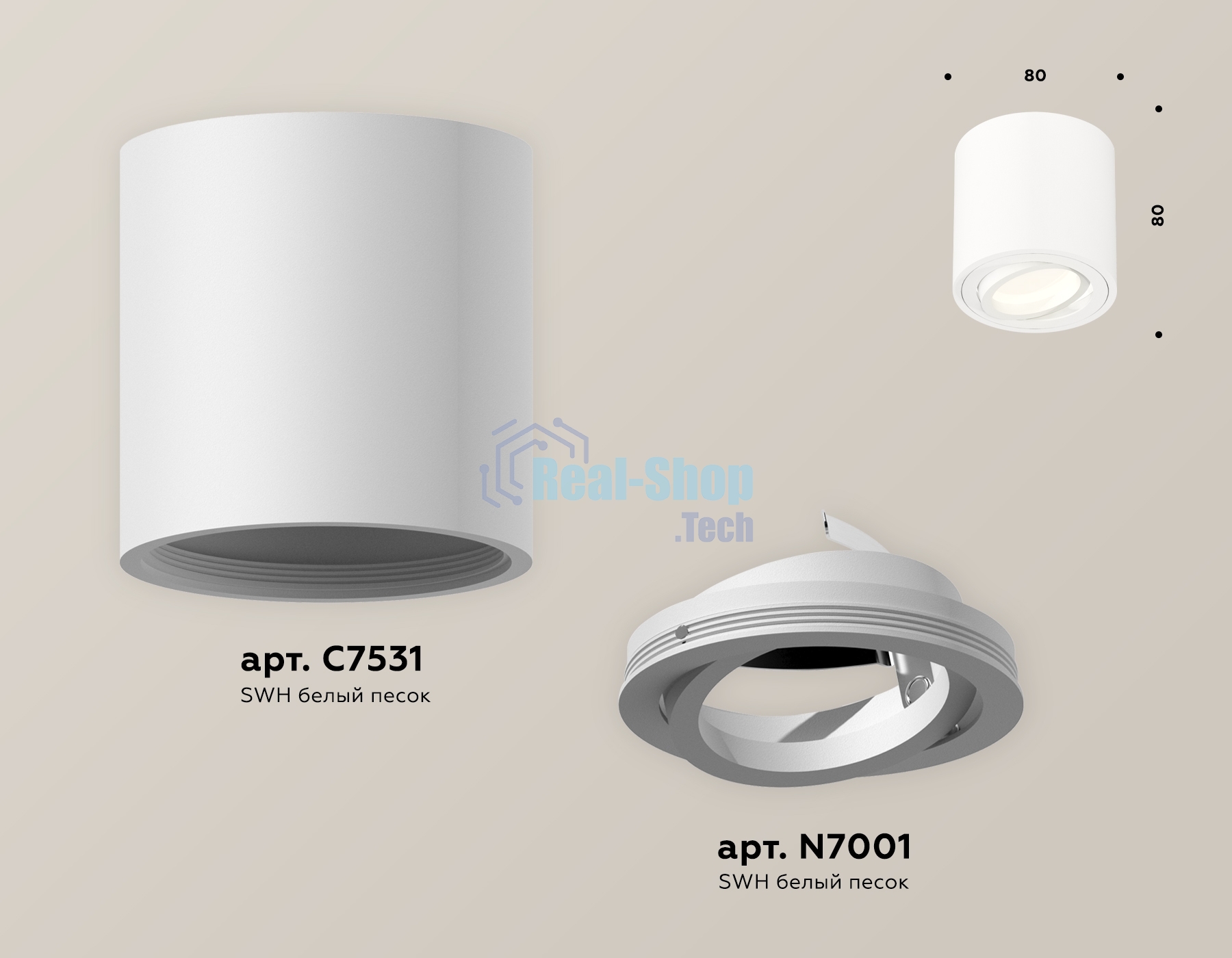 Светильник Ambrella Light XS7531001 SWH белый песок MR16 GU5.3 (C7531, N7001)