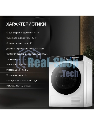 Сушильная машина Hyundai DFE9429 белый, 10 кг, сушка - конденсационная, программ - 15, 60 x 85 x 62 см