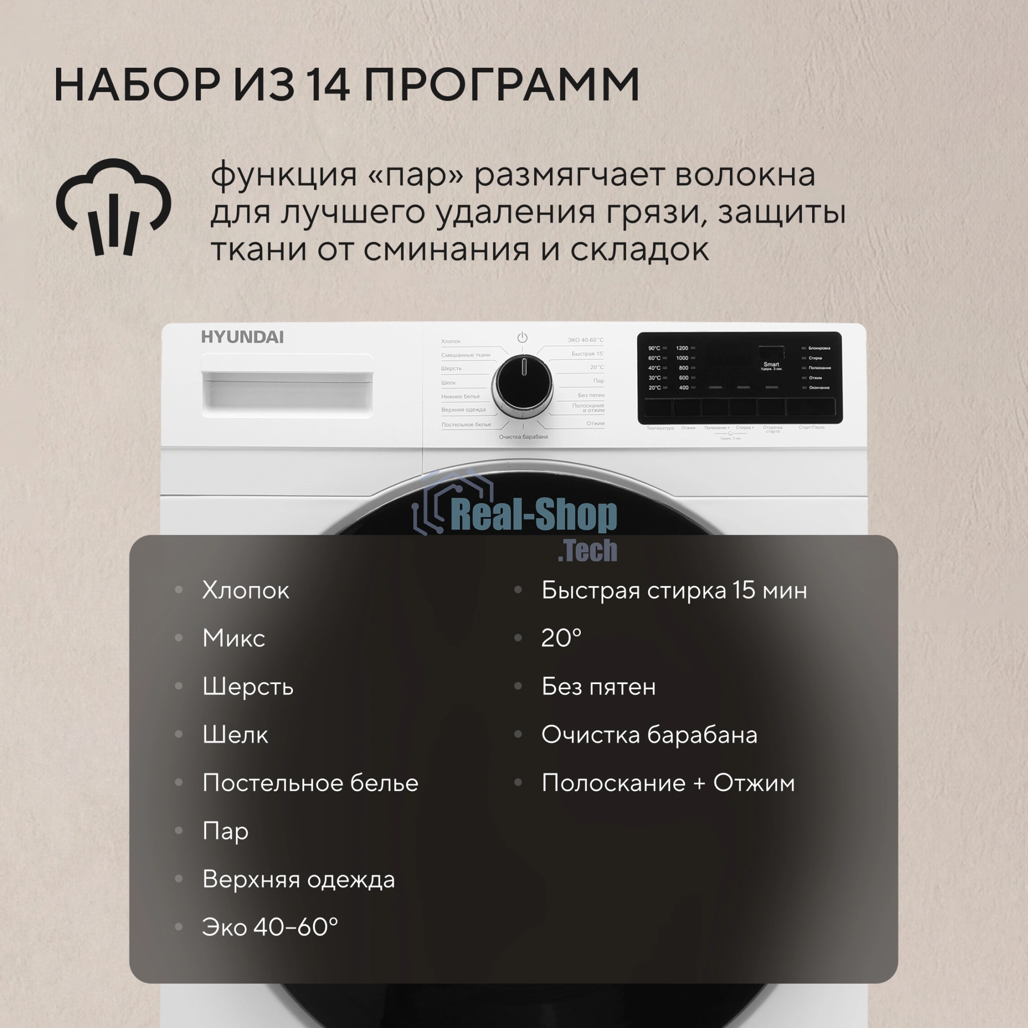 Стиральная машина Hyundai WFE9202 класс: A+++ загр.фронтальная макс.:10.5кг белый инвертор