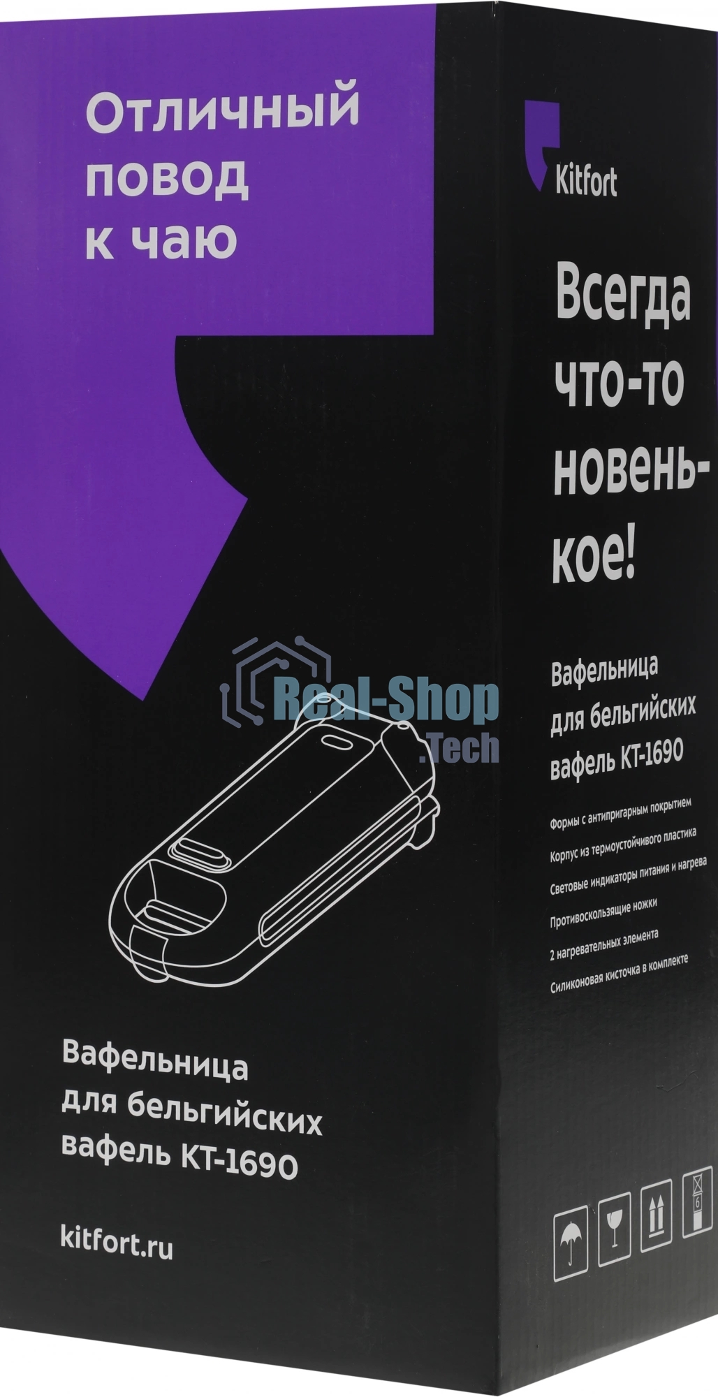 Вафельница Kitfort КТ-1690 700Вт черный/белый