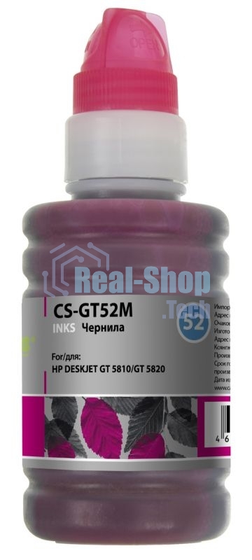 Чернила Cactus CS-GT52M пурпурный 100мл для HP Deskjet GT