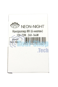 Мини контроллер инфракрасный LED RGb (IR) 6 кнопок 12-24 V/6 А LAMPER