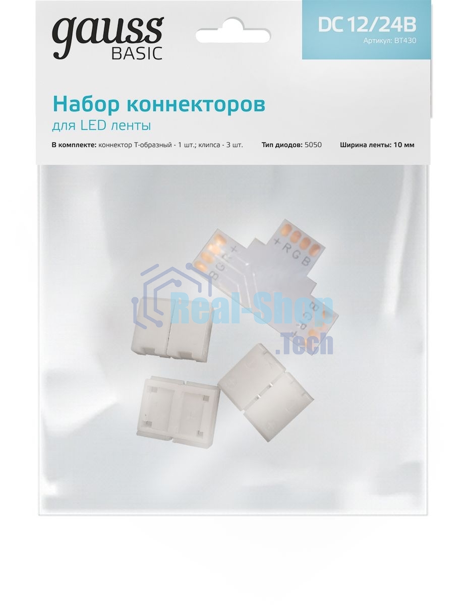 Набор коннекторов Gauss Basic для LED-ленты Т-образный RGb3014/5050/5060/5630 12V 10мм IP20