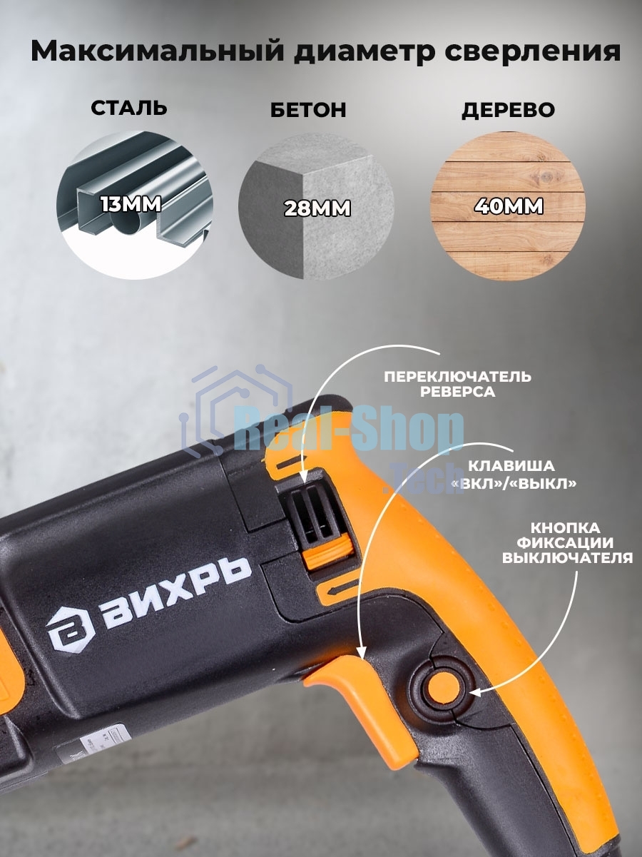 Перфоратор Вихрь П-850К 72/3/10