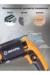 Перфоратор Вихрь П-850К 72/3/10