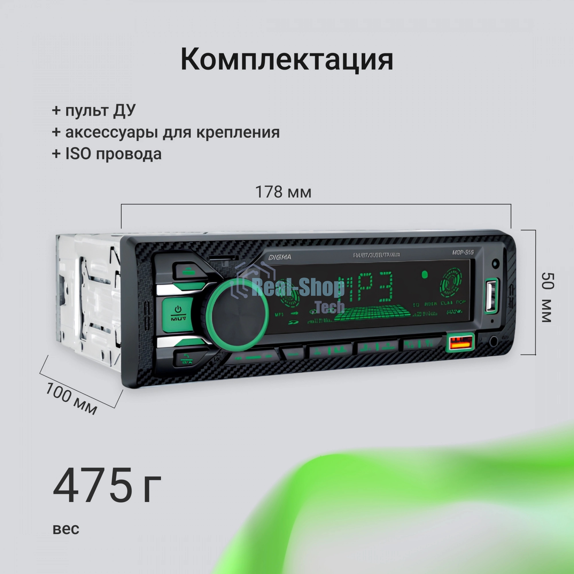 Автомагнитола Digma MCP-515, 1 DIN, Bluetooth, USB Type-A, AUX, пульт ДУ