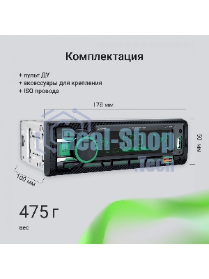 Автомагнитола Digma MCP-515, 1 DIN, Bluetooth, USB Type-A, AUX, пульт ДУ