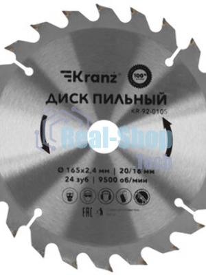 Диск пильный Kranz 165 мм х 24 зуб х 20/16 мм