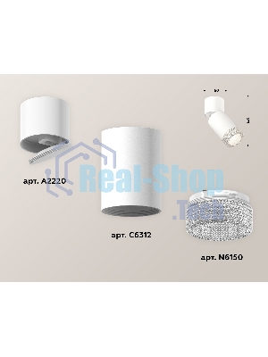 Комплект накладного поворотного светильника Ambrella light XM6312060 SWH/WH/CL белый песок/белый/прозрачный MR16 GU5.3 (A2220, C6312, N6150)