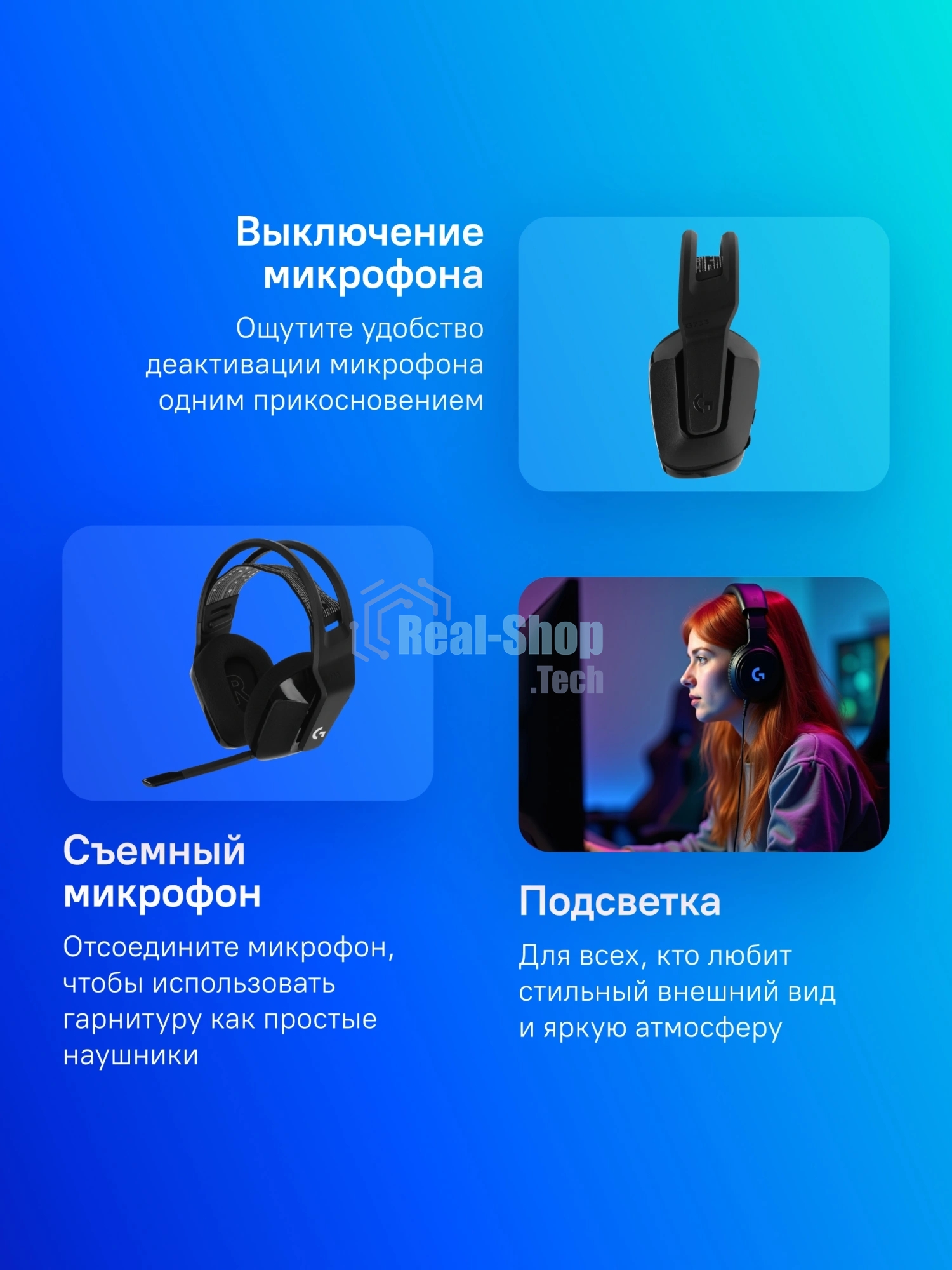 Гарнитура проводная с микрофоном Logitech G733 Lightspeed черный мониторные Radio оголовье (981-000867)