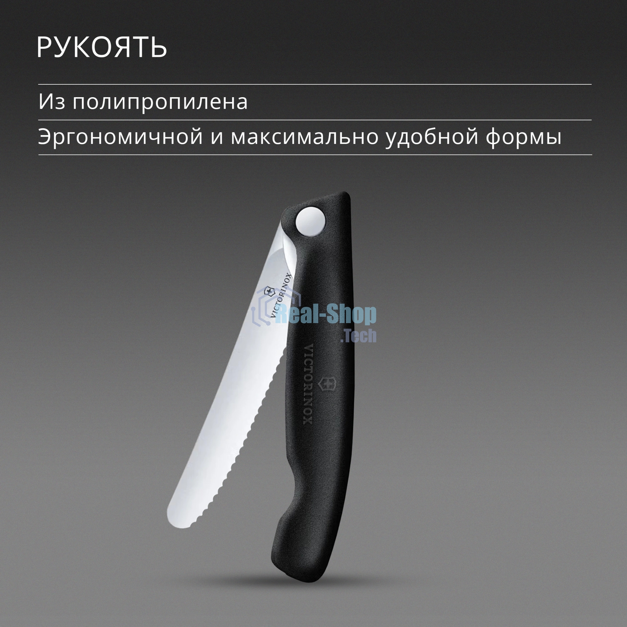 Нож кухонный Victorinox Swiss Classic (6.7833.F) стальной столовый лезв.110 мм серрейт. заточка черный карт. коробка