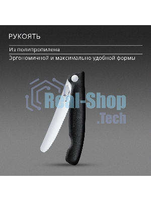 Нож кухонный Victorinox Swiss Classic (6.7833.F) стальной столовый лезв.110 мм серрейт. заточка черный карт. коробка