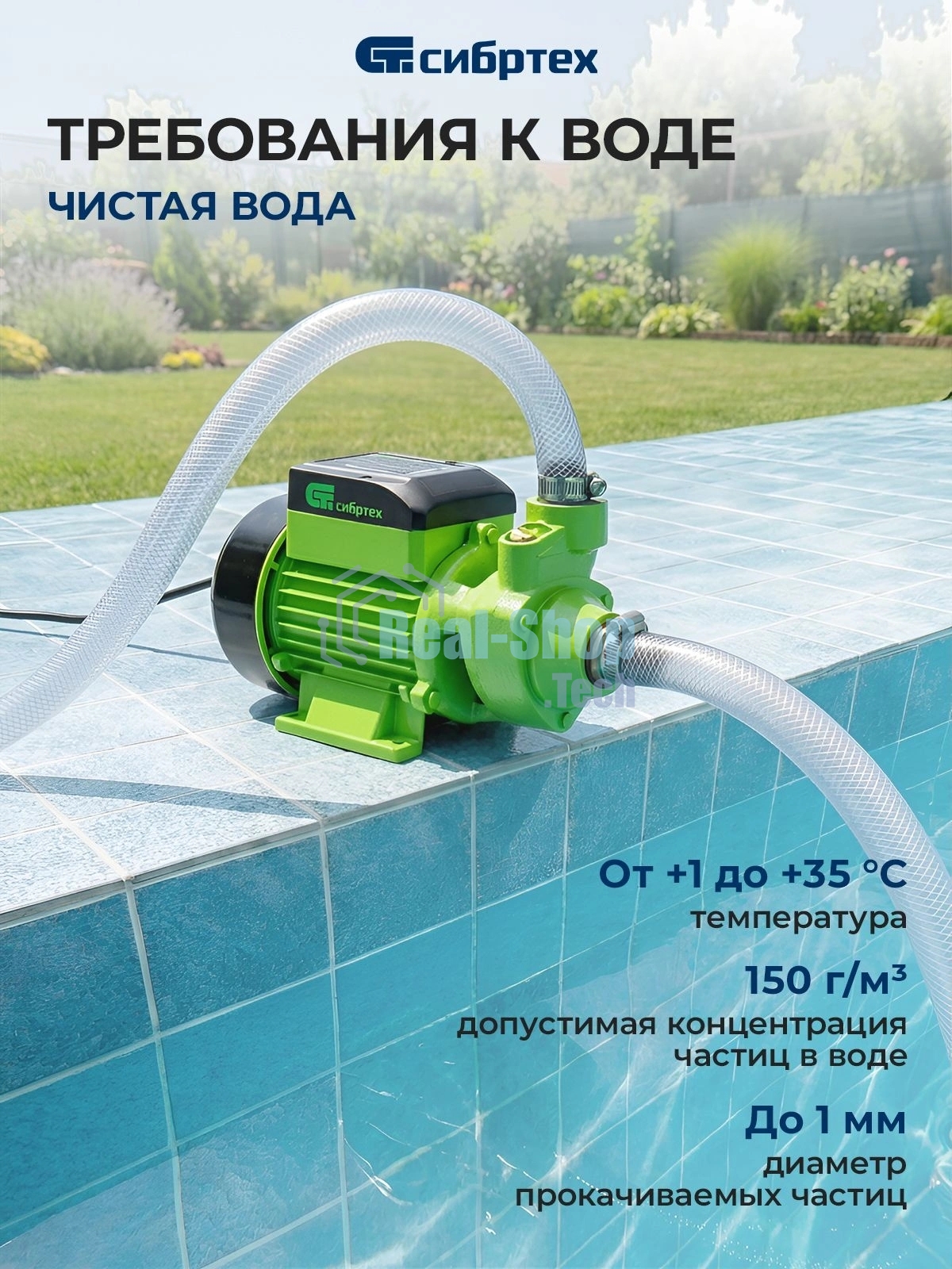 Садовый поверхностный насос Сибртех СПН370-Ч 370 Вт напор 25 м 1700 л/ч чугун