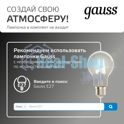 Светильник садово-парковый Gauss Vega на стену вниз 10.5x24x14.2cm, 170-240V/50Hz, 1xE27, Max.60W, IP: 54, 1/24