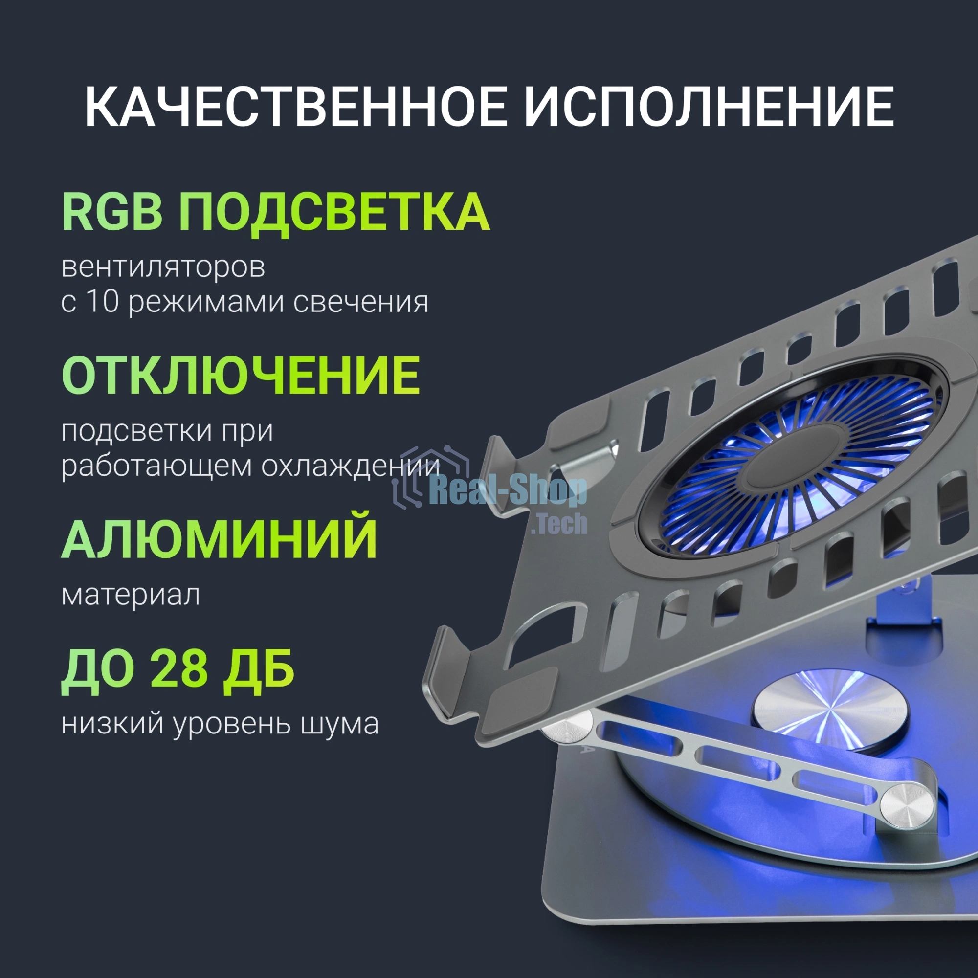 Подставка для ноутбука Digma D-NCP170-1xRGb110-360 17