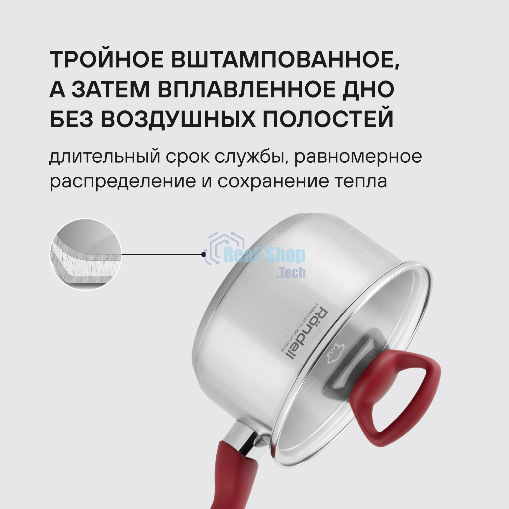 Ковш Heidi Rondell 1111-RDS с/кр 16 см (1,4 л)